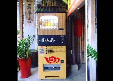 販賣機創意